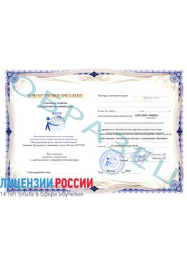 Образец удостоверение  Сосновоборск Повышение квалификации маркшейдерские работы